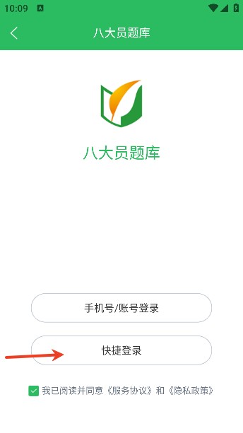 八大员题库app下载安装最新版本