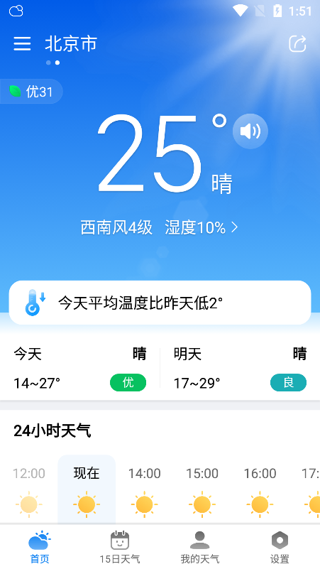 准雨天气