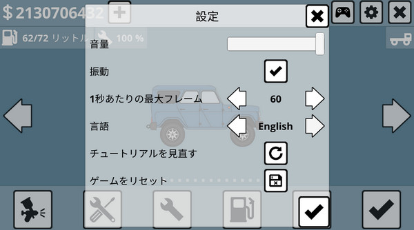 迷你卡车司机