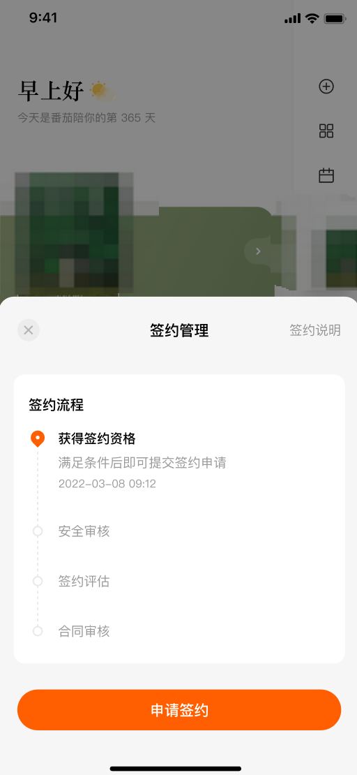 番茄作家助手