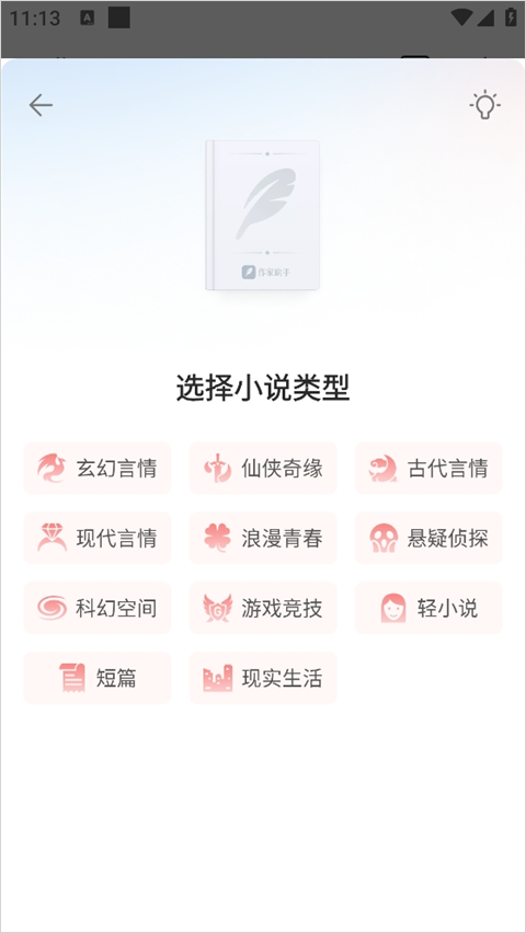 作家助手