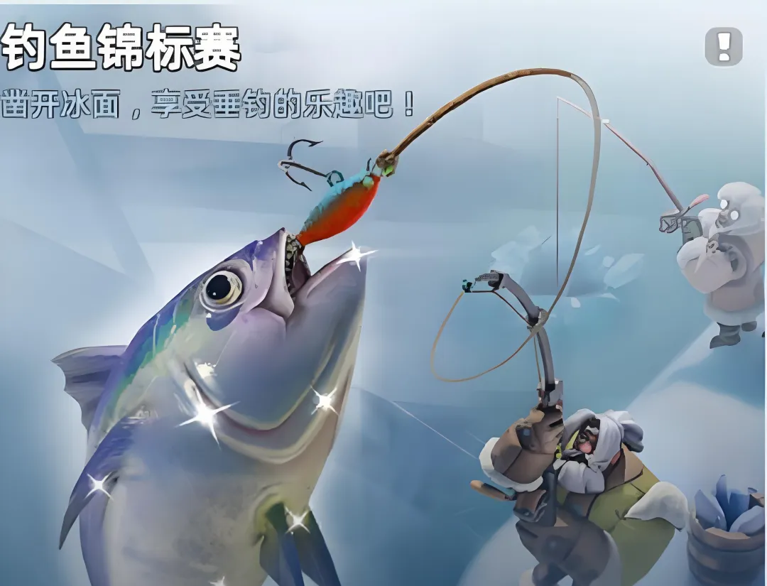 无尽冬日钓鱼活动隐藏bug介绍
