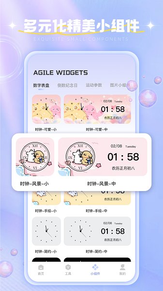 Fun Widgets