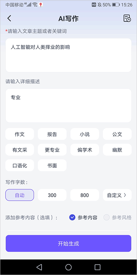 聪明灵犀ai