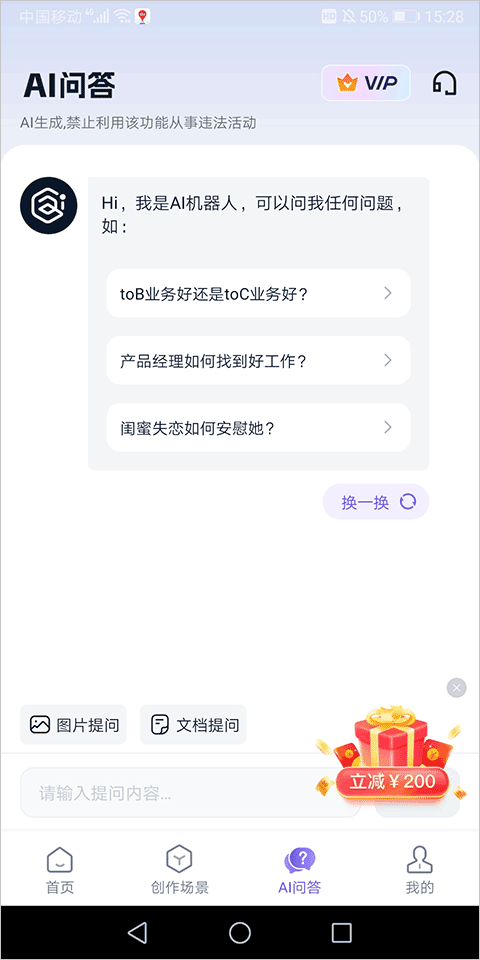 聪明灵犀ai