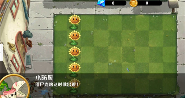 PVZ异域探险