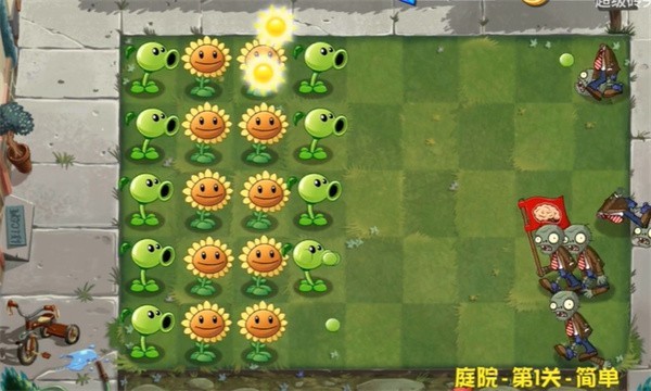 PVZ异域探险