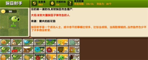 PVZ异域探险