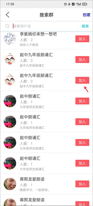 朗诵汇