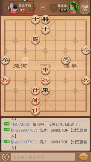 博雅中国象棋