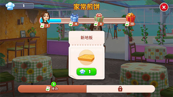 厨友乐最新版