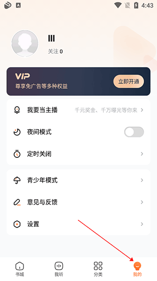 酷狗听书