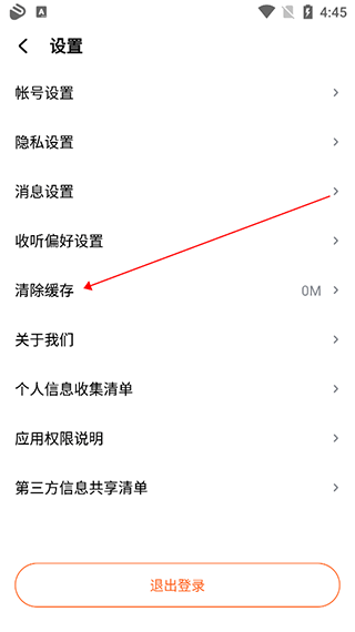 酷狗听书