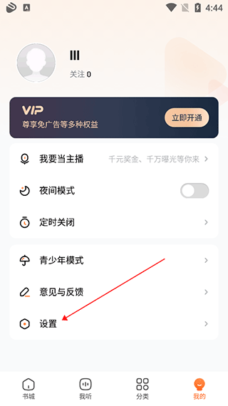 酷狗听书