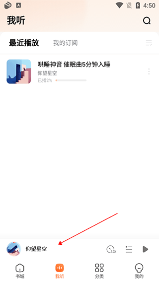 酷狗听书