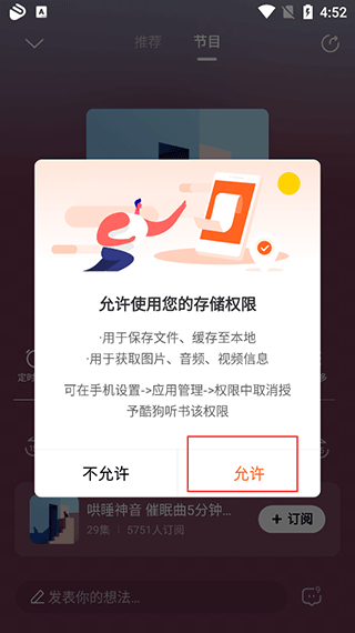 酷狗听书