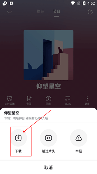 酷狗听书