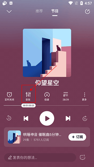 酷狗听书
