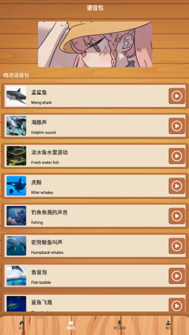 66铃声剪辑器
