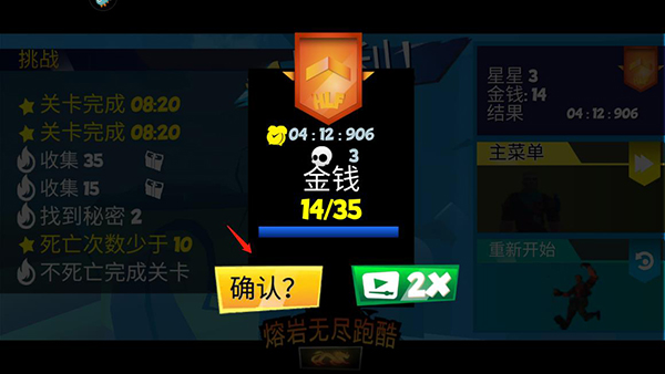 熔岩无尽跑酷