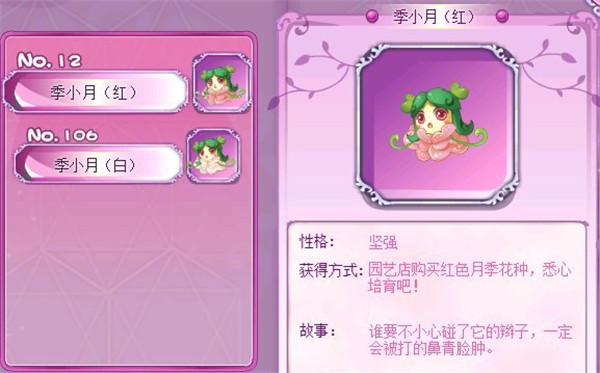 小花仙官方版