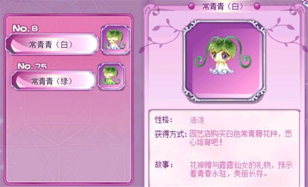 小花仙官方版