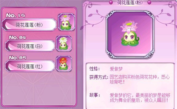 小花仙官方版