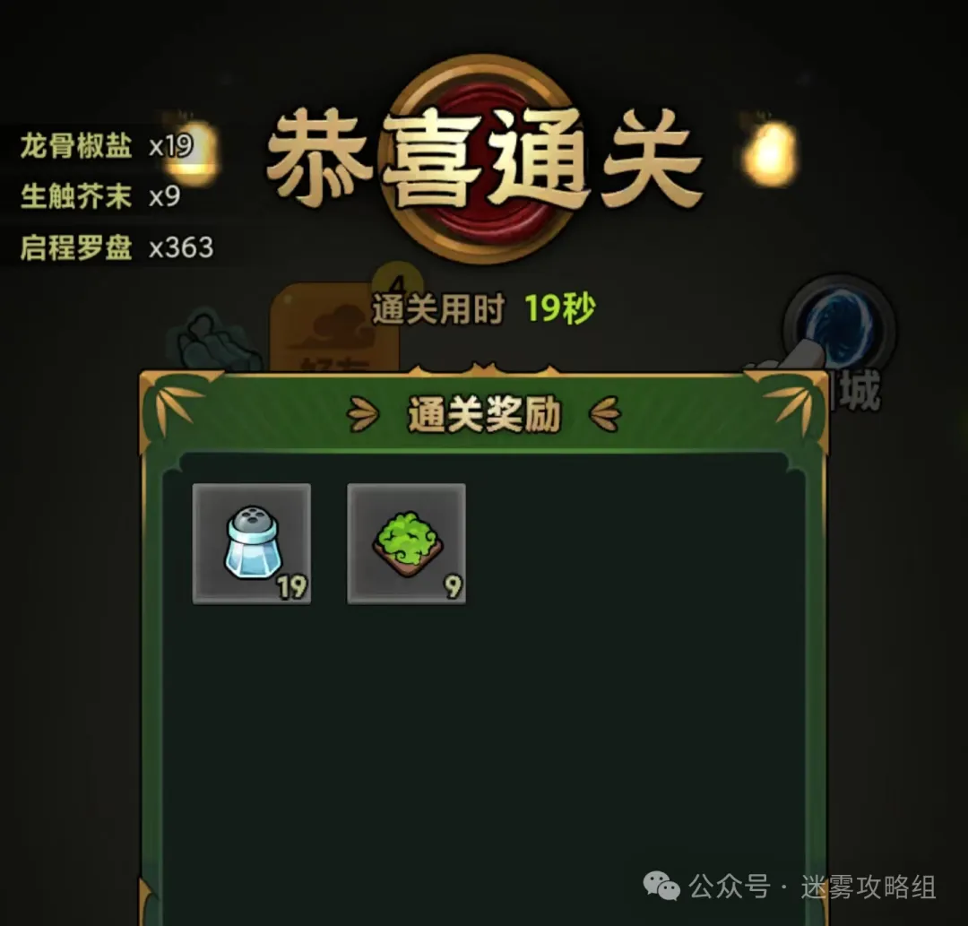 迷雾大陆活动材料如何多刷