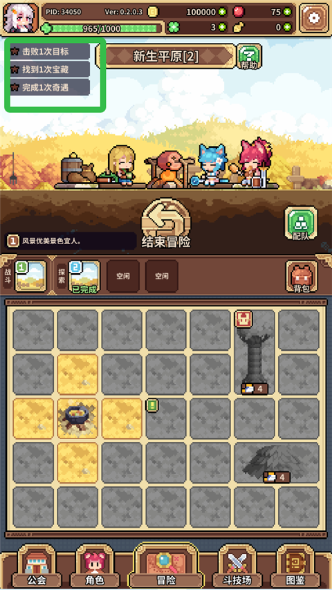 幻想少女公会