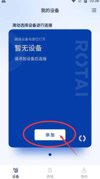 荣泰智能