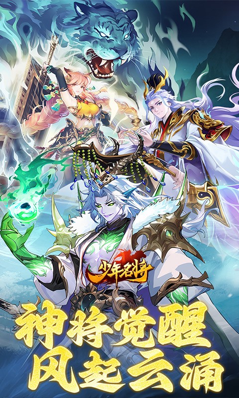 少年名将
