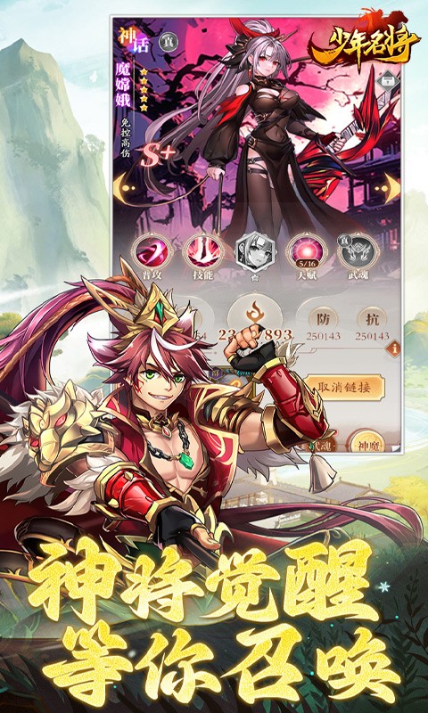 少年名将