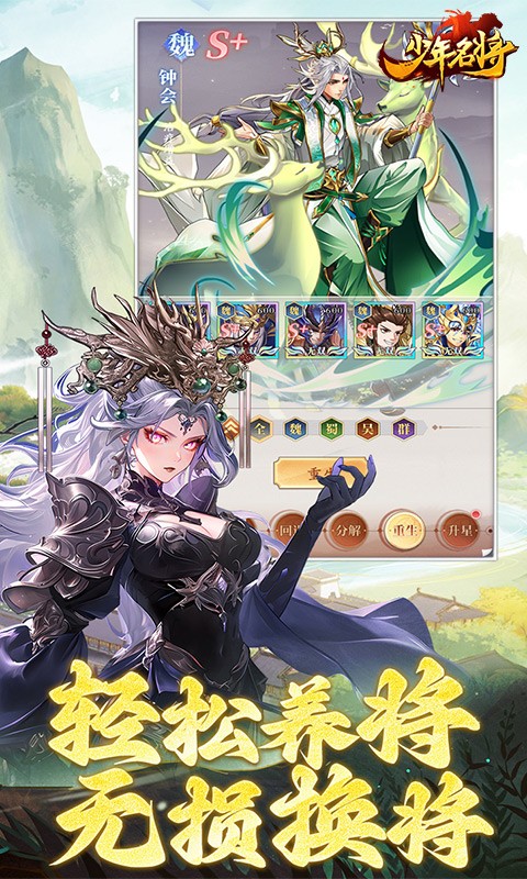 少年名将
