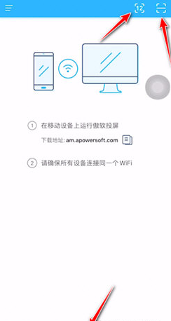 傲软投屏