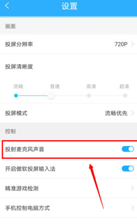 傲软投屏