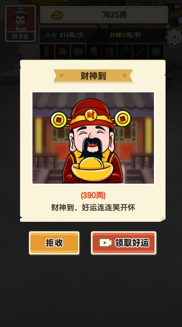 钱袋子保卫战