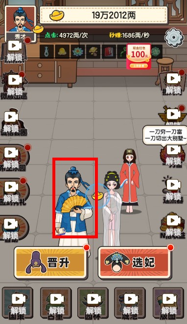 钱袋子保卫战