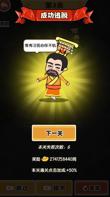 钱袋子保卫战