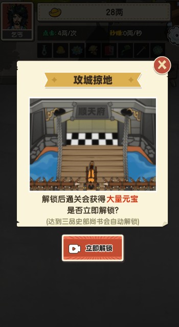 钱袋子保卫战