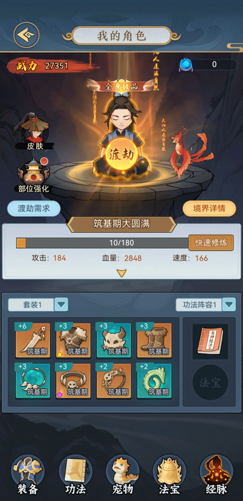 剑与魔龙手游