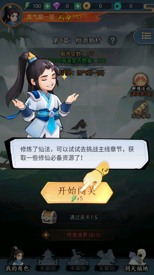 剑与魔龙手游