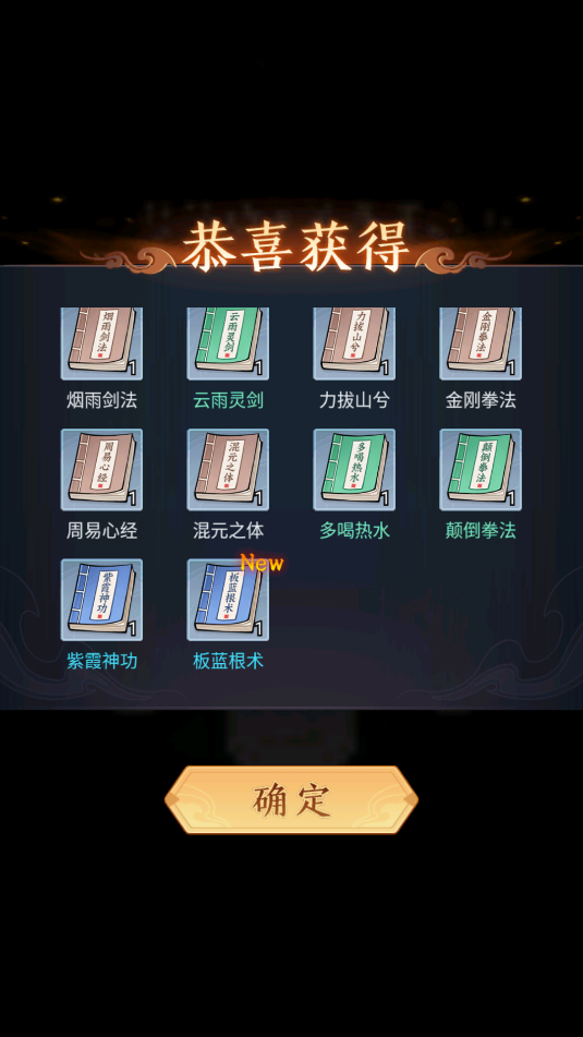 剑与魔龙手游