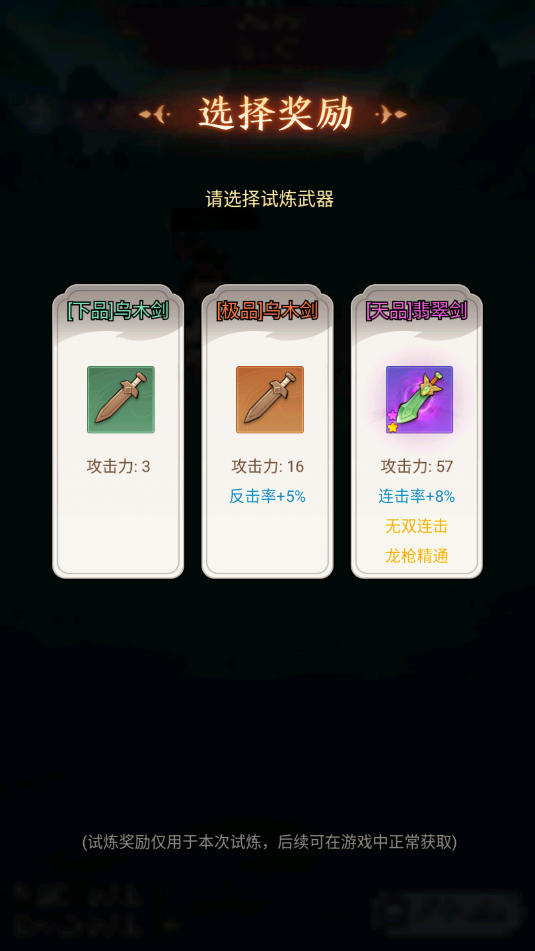 剑与魔龙手游