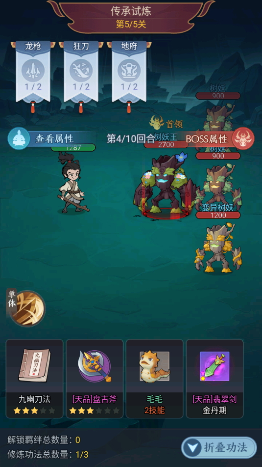 剑与魔龙手游