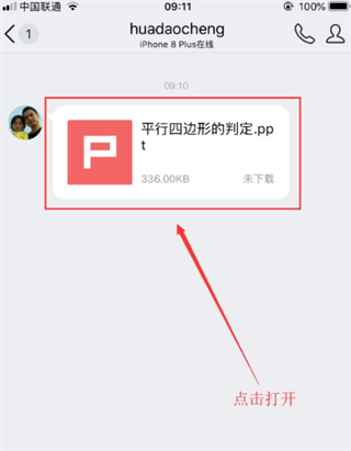 汗微微课宝