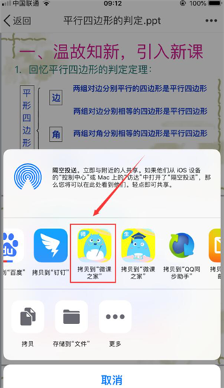 汗微微课宝