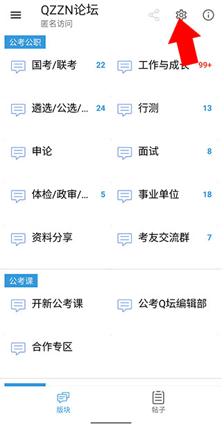QZZN公考