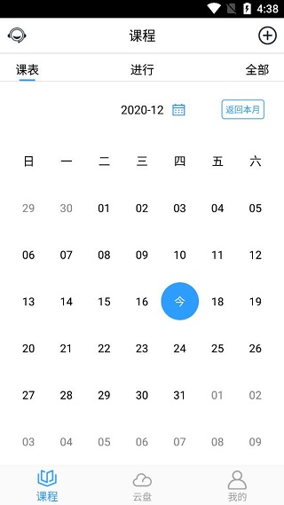 来课
