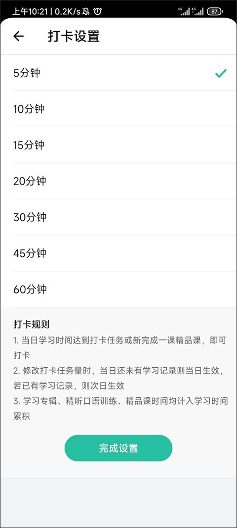 扇贝口语