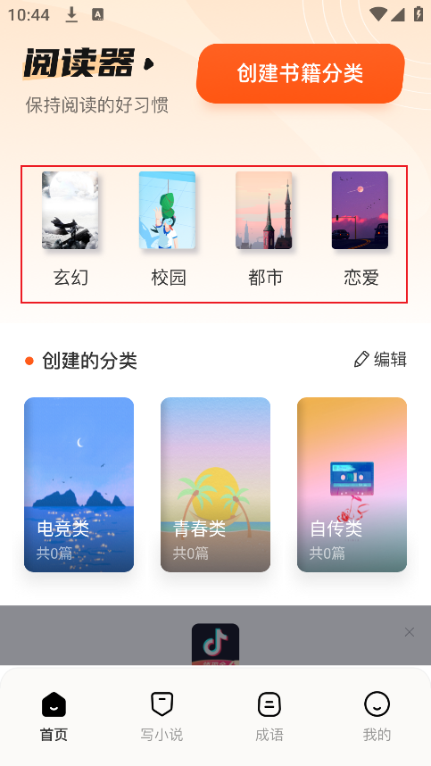 9x阅读器
